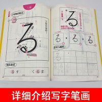 正版 日语假名练习字帖 扫码看视频日语字帖五十音字帖 日语入门零基础字帖日语50音 日语五十音图 日本语手写临摹字帖练字