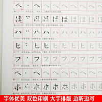 正版标准日本语临摹字帖基础入门篇日语字帖手写体日语单词本日语字帖临摹日语练字本临摹日语练字帖日语入门自学零基础日语单词
