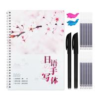 初学者硬笔书法入门日语手写体凹槽练字帖套装基础日本汉字练习本初中高中大学生成年人日文速成练字神器反复使用自动褪色钢笔字帖
