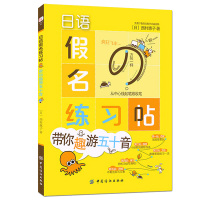 日语假名练习字帖 扫码看视频日语字帖五十音字帖 日语入门零基础字帖日语50音 日语五十音图 日本语手写临摹字帖练字帖