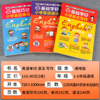 3本小学英语语法大全漫画图解三四五六年级英语辅导书小学生单词词汇语法基础知识全解阅读与写作方法技巧作文书大全句型专项训练