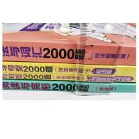 金英语全套 初中英语语法词汇阅读与完形短语与句型2000题 华东理工 初中六七八九年级英语完型填空阅读理解专项训练 中学