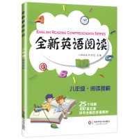 全新英语阅读八年级英语阅读理解初中8年级八年级上下册附答案解析英语总复习华东师范八年级英语阅读理解训练100篇全新英语阅