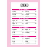 [正版]日语会话王轻图解 罗春霞 日常对话看这本就够 从零开始学日语 零基础自学日语入门教材日语发音单词句子会话标准书籍