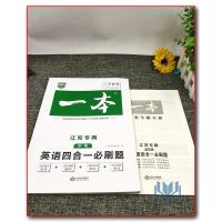 2021版一本江苏英语四合一必刷题150篇中考完形填空阅读理解任务型阅读首字母填空初三9年级上下册苏教译林版SJYL专题