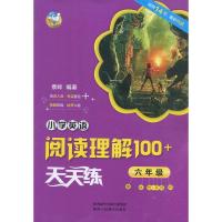 小学英语阅读理解100+天天练6六年级上下册全一册六年级英语阅读理解强化训练专项训练人教外研冀教沪教版各版本通用陕西人民