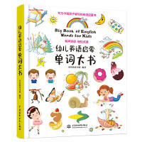手机扫码点读版 16G 英语幼儿童早教机学习点读机0-3-6岁故事机 英语单词大书点读版 英汉双语幼儿启蒙英语绘本书