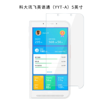 试用于科大讯飞英语通Y1屏幕贴膜YYT-Y1全屏点读学习机翻译机高清纳米防爆非钢化玻璃膜5寸保护膜 [高清版]纳米防爆膜