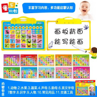 阳光宝贝有声图书 儿童早教会发声音挂图画板会说话的有声书0-1-2-3-6岁宝宝语音点读机认知英语学前幼儿看图学说话