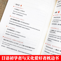 零基础日语入门一本通中日交流标准日本语初级新编日语自学教材大家的日语单词发音句型会话日语字帖手写体学日语的书日语练字帖