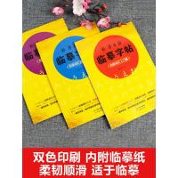 [官方直营]日语字帖 标准日本语临摹日语入门初级词汇+提高+常用句子3册基础50音日文字帖日语五十音练习字帖n1n2自学