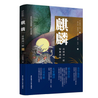 名作名译鉴赏日汉对照麒麟谷崎润一郎短篇选粹日语书籍入门自学新标准日本语教材零基础华东理工大学出版社奇异故事正版课外阅读