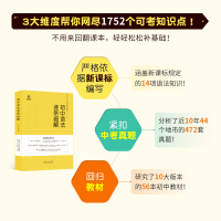 初中英语语法逐条细解 基础薄弱者专用 初中英语语法大全初一初二初三英语语法全解精讲精练七八九年级中考英语语法专题专项讲解