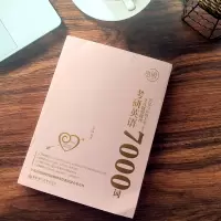 恋词2022考研英语朱伟7000词 考研英语一二全真题源报刊7000词 考研单词搭配田静刘晓燕长难句韦林唐迟朱伟5500