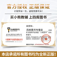 [官方授权]2021新版王后雄学案教材完全解读初中八年级英语上册外研版WYYY 初二8年级上册学期课本同步讲解练习复习资