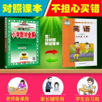 小学教材全解六年级上册英语外研版外语教研社 2021秋正版薛金星一年级起点六年级上英语课本教科书同步练习讲解解析解读辅导