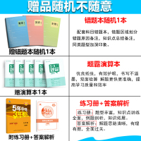 2021版5年中考3年模拟外研版WY 初中英语9九年级下册 九年级下册英语五年中考三年模拟初三英语全练+全解同步练习册外