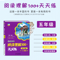 小学英语阅读理解100+天天练5五年级上下册全一册五年级英语阅读理解强化训练专项训练人教外研冀教沪教版各版本通用陕西人民