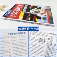 2021英语活页英语时文阅读理解八年级NO.20 第20期初中8年级上下册通用英语阅读组合训练初中初二八年级英语阅读理解