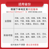 [新教材版/全国版]2022版 高中资源库英语 高一高二高三英语教材基础知识手册 理想树资源库高中英语新老高考通用复习资