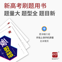 2022高考爱刷题高考英语高中习题集新高考必高三刷题刷卷试题高考真题模拟题基础题新高考新题型高考复习资料 智尚爱学习
