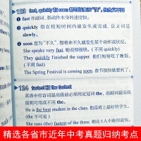 超强大初中英语单词词组句型和惯用法五年中考三年模拟初高中英语辅导资料必刷题初中英语单词大全七八九初一二三年级上下册教材