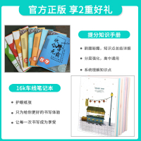 2021新版资源库地理高一高二高三高考真题考试知识高中高考智学库年度总复习知识要点汇总必刷题 考试数学英语物理化学生物