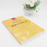 新版标准日本语初级同步练习册第二版教材配套日语日文辅导练习题册新版中日交流日本语能力测试N5、N4水平能力检测练习