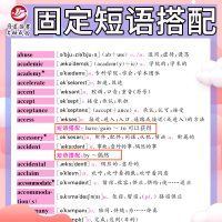 [新版]2022考研英语词汇 考研英语大纲词汇5500词 英语一英语二 大纲词汇速记手册 精准注释 英语真题必考词汇 晋