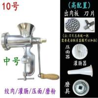 家用多功能手动绞肉机12号铝合金灌肠机碎肉机碎菜机搅辣椒搅鸡架 10号(钨钢刀)