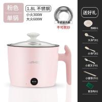 电煮锅宿舍多功能电炒锅学生煮面锅小电锅迷你煮锅电热锅家用1-2 粉红色 儿童款不锈钢[没盖子]没赠品