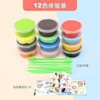 超轻粘土工具套装手办diy材料专业泥塑全套软陶包初学者手工黏土 [亲子版]超轻粘土12色体验装