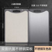 南方生活切菜板不锈钢菜板子防霉抗菌黑科技可解冻多功能厨房家用 不锈钢/抗菌防霉双面菜板灰色款
