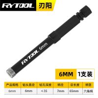 瓷砖干打钻头超硬合金开孔器玻璃打孔全瓷陶瓷大理石钎焊专用钻孔 6mm一支装