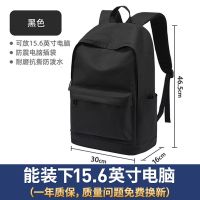 背包男士双肩包大容量高中生书包初中学生电脑包韩版潮流旅行包女 黑色标准版