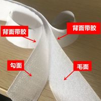 魔术贴背胶门帘子母扣纱窗强力无痕双面胶粘贴条鞋带粘扣勾面毛面 白色宽度2公分 (勾面+毛面)各5米无背胶