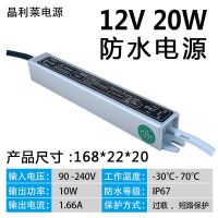 led防雨电源12v/24v400w防水电源户外广告招牌灯带牌匾灯箱变压器 12v20w 防水电源IP67级
