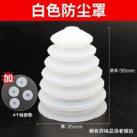 电钻电锤防尘罩挡灰防尘神器装修家用电动工具配件 [白色]直径85mm*高度90mm 1只装+4个硅胶垫