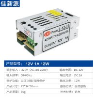 LED电源AC220V转12V安防监控直流灯条灯带发光字广告电源变压器 12V1A 12W