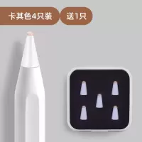 苹果华为益博思applepencil1/2代纤维笔尖套平替电容笔耐磨一二代 纤维-卡其色-4只+送1只(不含笔)