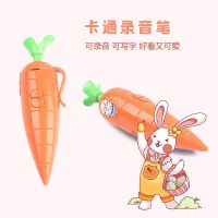 疯狂动物城胡萝卜录音笔萌兔朱SIR写字圆珠笔新奇特价卖玩具礼物 1支