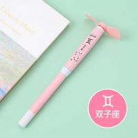 少女心中性笔手持风扇笔十二星座随身小型静音多功能学生用中性笔 双子座 1个装