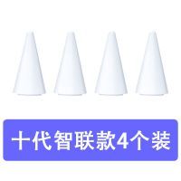 五六七代笔头尖苹果ipad手写触控电容防误触倾斜压感兼容TOP ONE 十代智联款笔头[4个装]