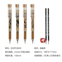 晨光航海王系列0.5学生用软胶护套省力防疲劳简约速干拔插中性笔 [热卖款]子弹头4支笔+2支考试替芯