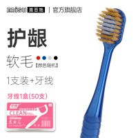 EBISU惠百施日本48孔2支装成人软毛牙刷纳米情侣男女士专用非电动 [温和清洁]软毛-颜色随机 48孔[单支装]+牙线