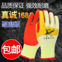 真诚168胶片手套工地搬砖钢筋工耐磨防滑男士加厚胶皮线挂胶手套 真诚168黄纱胶片手套[6双]