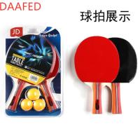 乒乓球拍横拍直拍双拍初学者训练比赛专业级儿童学生套装 学生推荐款2102直拍(短柄)+3球