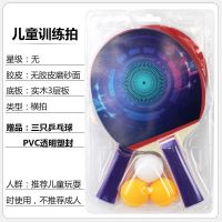 三星乒乓球拍成品拍双拍2只装 初学训练套装学生成人比赛拍 儿童初学拍套装(2拍+3球)