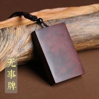 印度小叶紫檀高密高油十二生肖雕刻吊坠男士项链女士挂件 小叶紫檀无事牌