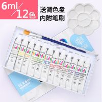 文萃水粉水彩颜料套装12色18色24色水彩初学者学生用套装画画颜料 水粉12色6ml[送调色盘]